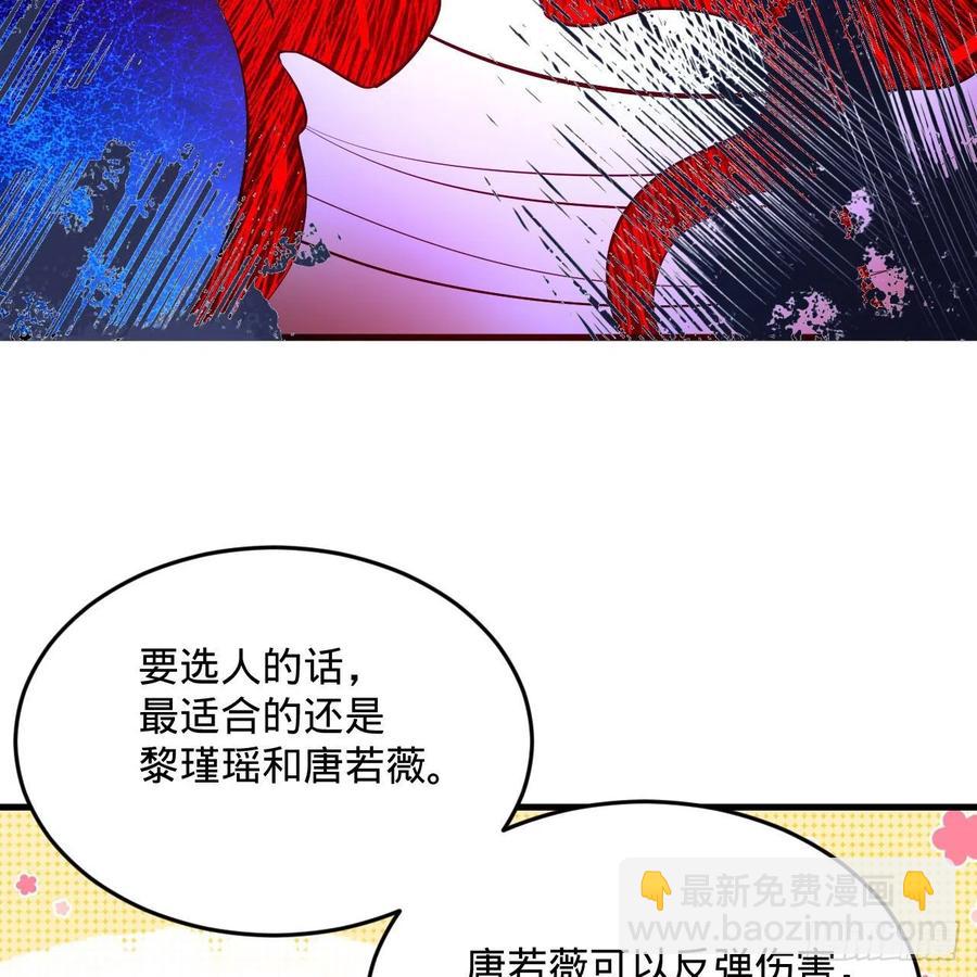 煉氣練了三千年 - 264回 鋼板的大胸？！(2/3) - 5