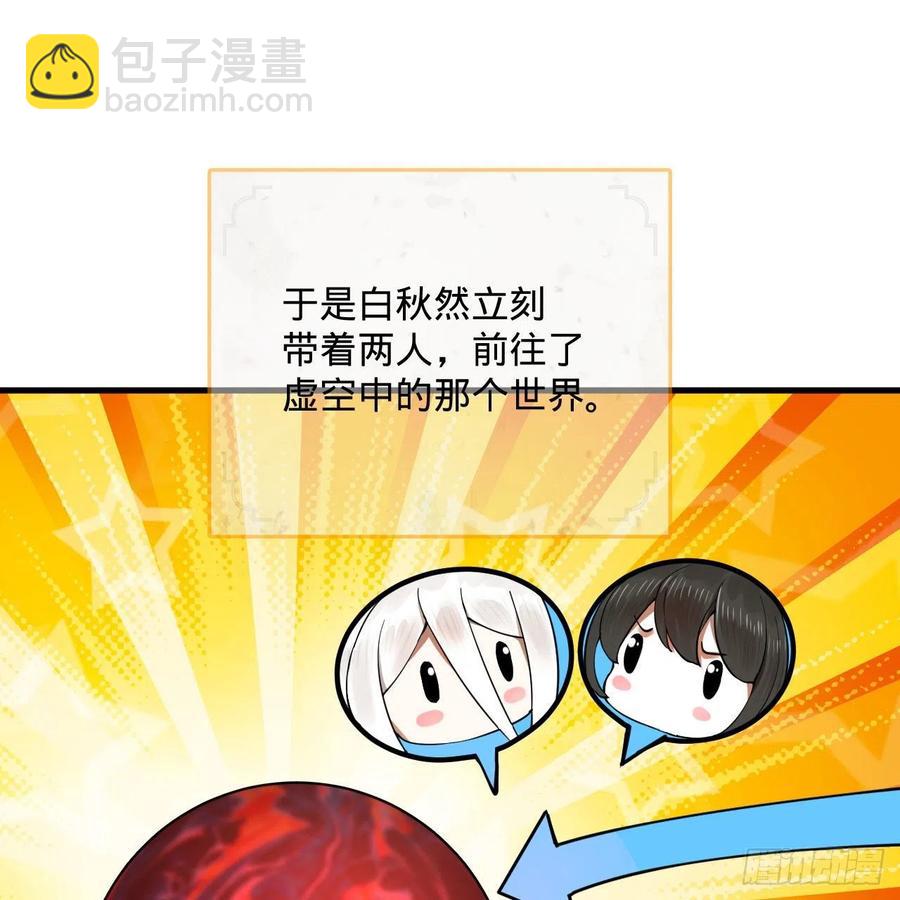 煉氣練了三千年 - 264回 鋼板的大胸？！(2/3) - 8