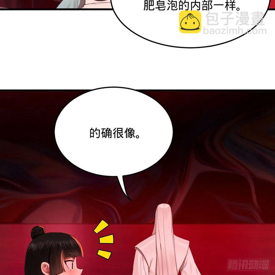 煉氣練了三千年 - 264回 鋼板的大胸？！(2/3) - 4