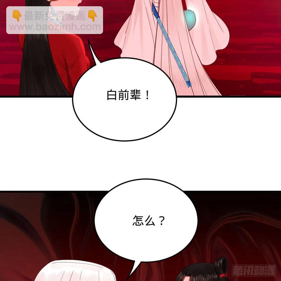 煉氣練了三千年 - 264回 鋼板的大胸？！(2/3) - 5