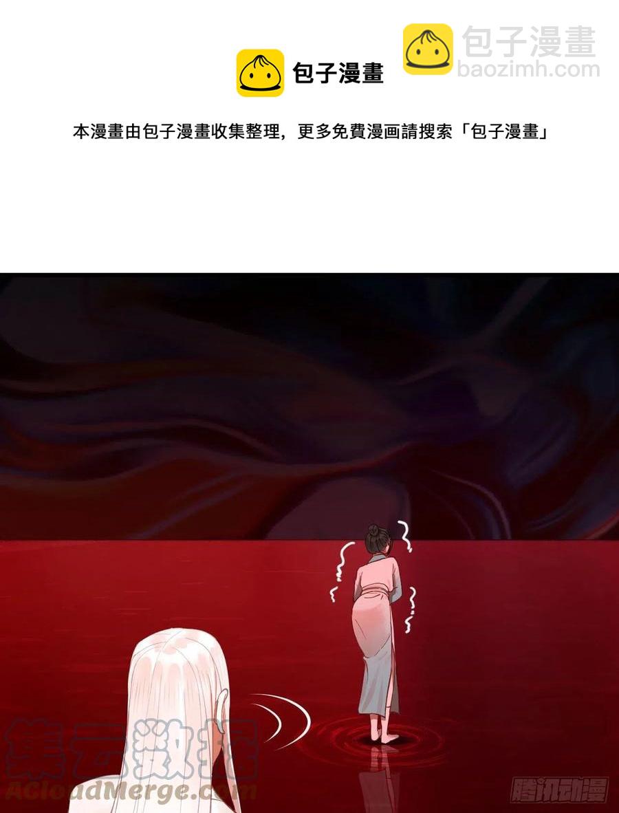 煉氣練了三千年 - 264回 鋼板的大胸？！(2/3) - 7