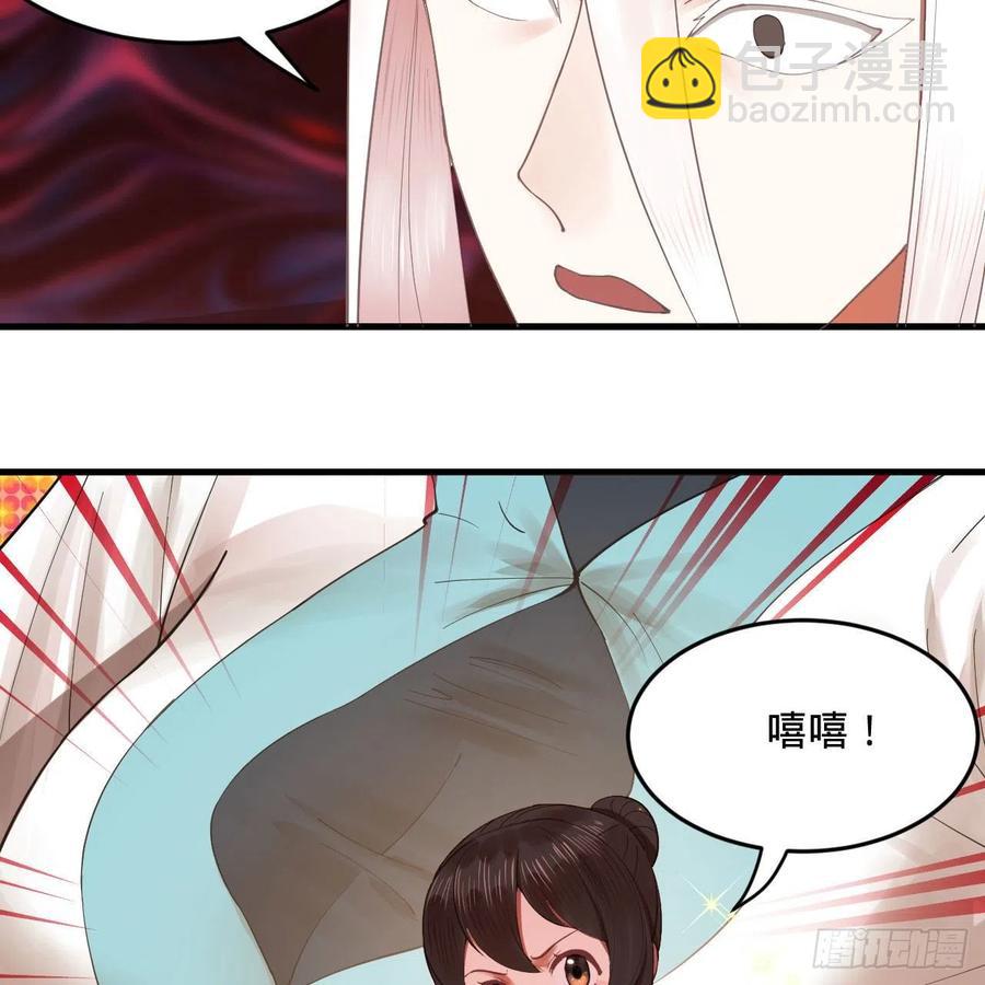 煉氣練了三千年 - 264回 鋼板的大胸？！(2/3) - 4