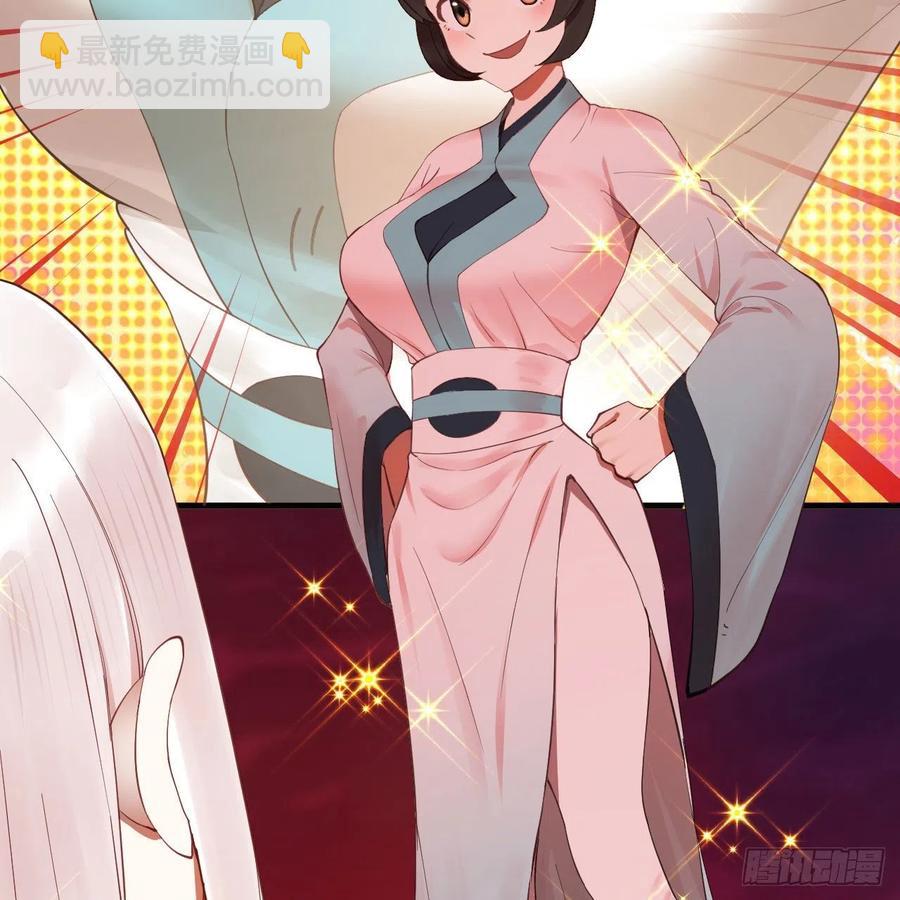 煉氣練了三千年 - 264回 鋼板的大胸？！(2/3) - 5