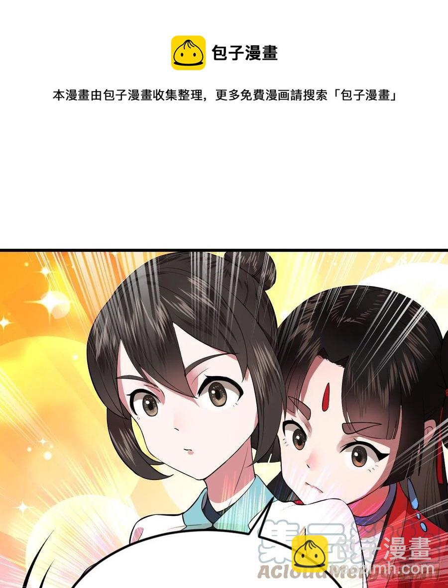 煉氣練了三千年 - 264回 鋼板的大胸？！(2/3) - 7