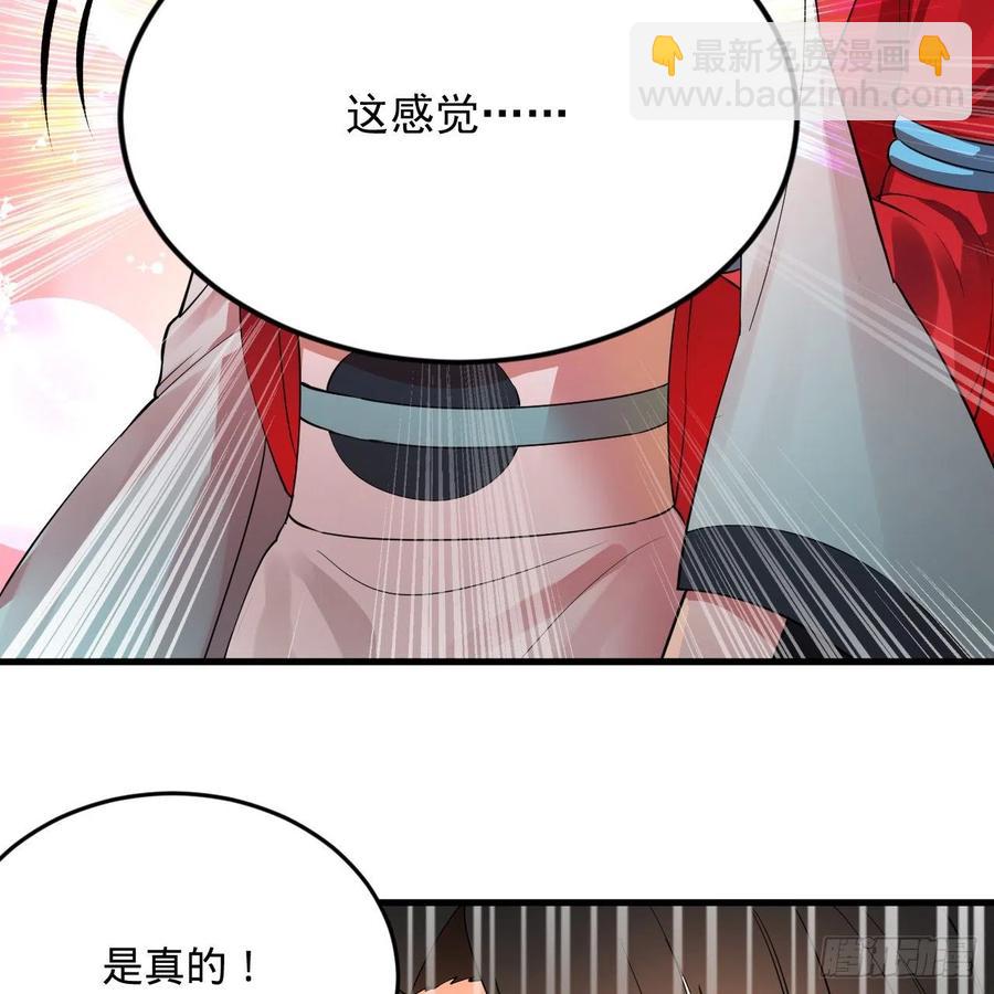 煉氣練了三千年 - 264回 鋼板的大胸？！(2/3) - 8