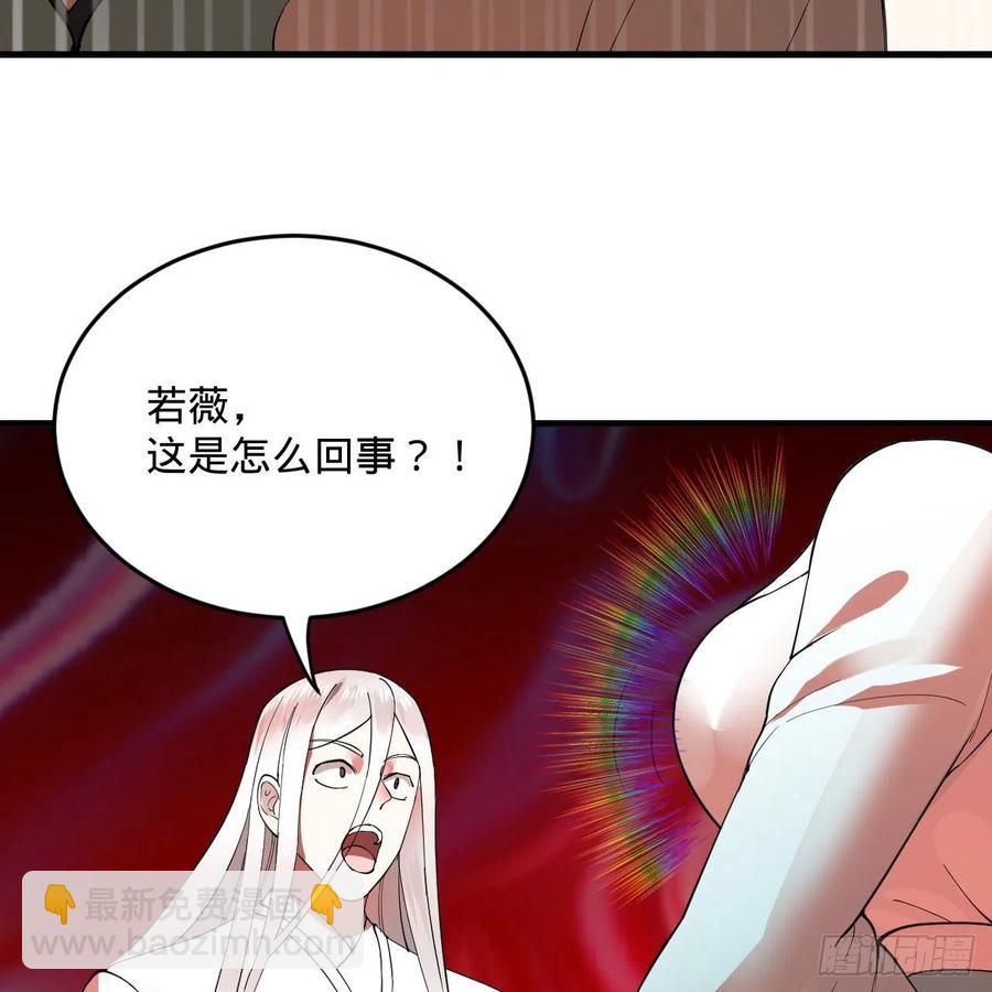 煉氣練了三千年 - 264回 鋼板的大胸？！(2/3) - 2