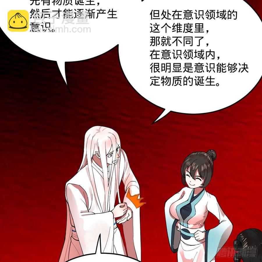 煉氣練了三千年 - 264回 鋼板的大胸？！(2/3) - 4