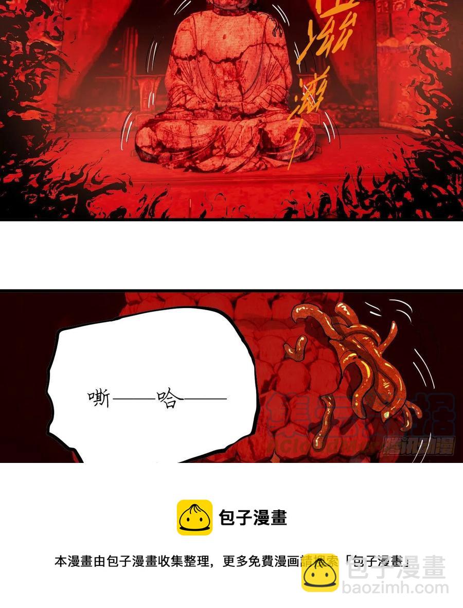 煉氣練了三千年 - 264回 鋼板的大胸？！(1/3) - 1