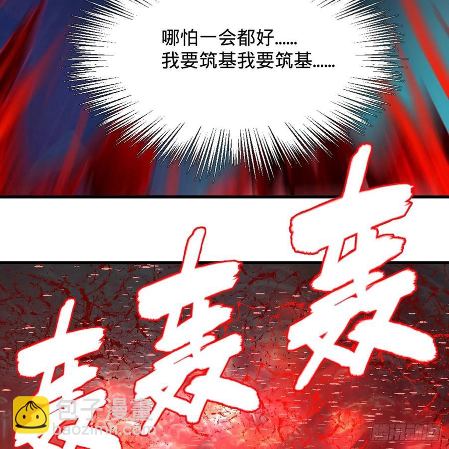 煉氣練了三千年 - 264回 鋼板的大胸？！(2/3) - 5