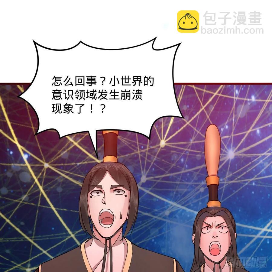 煉氣練了三千年 - 264回 鋼板的大胸？！(2/3) - 1