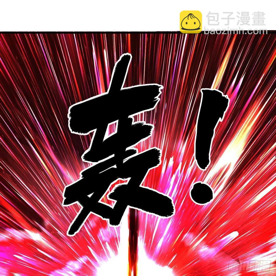 煉氣練了三千年 - 264回 鋼板的大胸？！(2/3) - 4