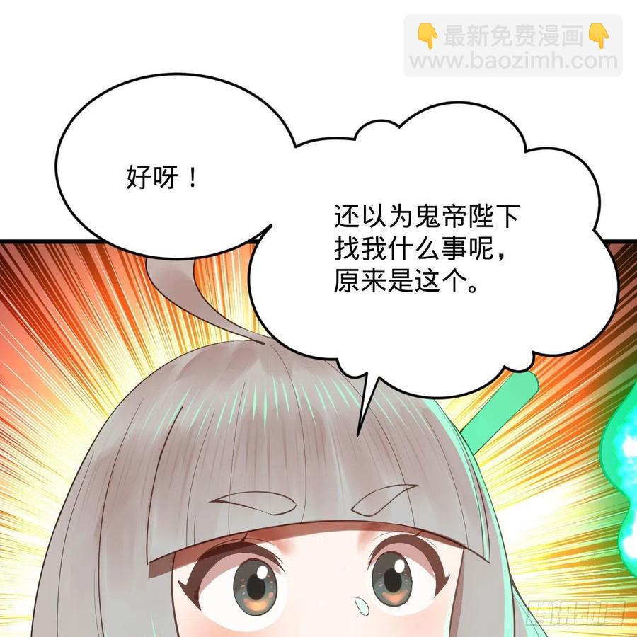 炼气练了三千年 - 266回 师尊，弟子想学这个！(1/3) - 2