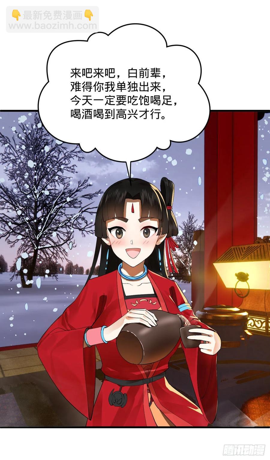 煉氣練了三千年 - 266回 師尊，弟子想學這個！(2/3) - 6