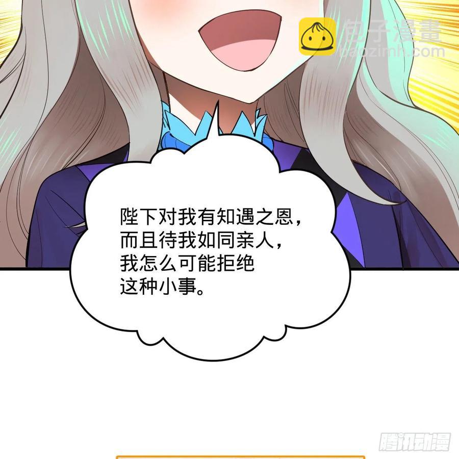 煉氣練了三千年 - 266回 師尊，弟子想學這個！(1/3) - 3