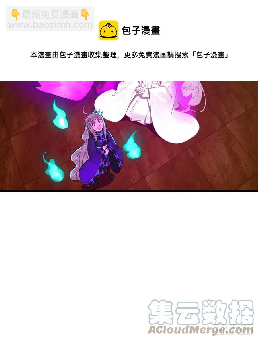 煉氣練了三千年 - 266回 師尊，弟子想學這個！(1/3) - 5