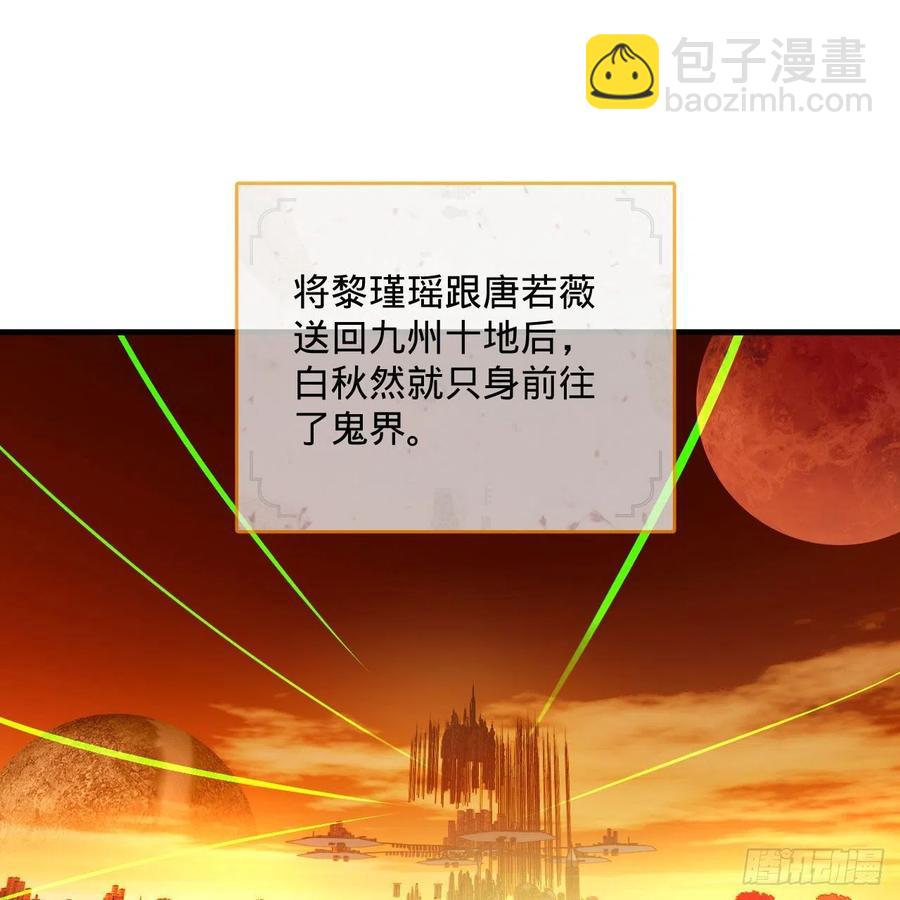 煉氣練了三千年 - 266回 師尊，弟子想學這個！(1/3) - 3