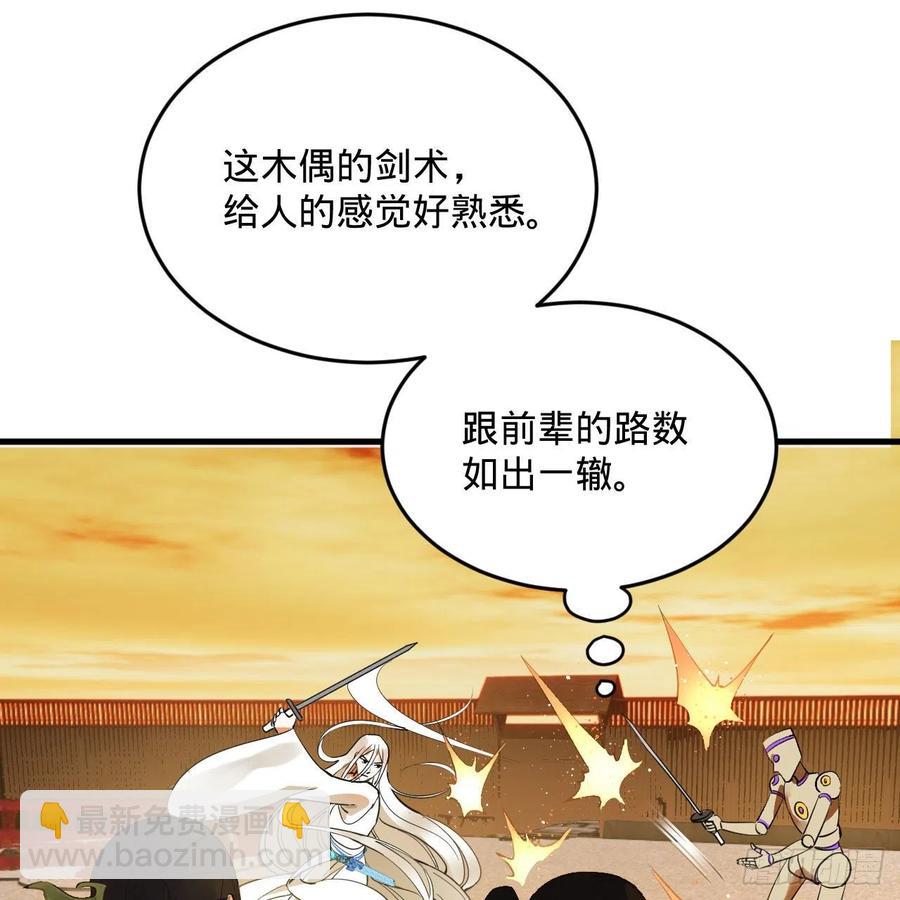 266回 师尊，弟子想学这个！33