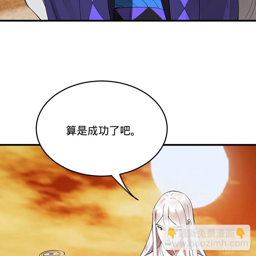 煉氣練了三千年 - 266回 師尊，弟子想學這個！(1/3) - 8