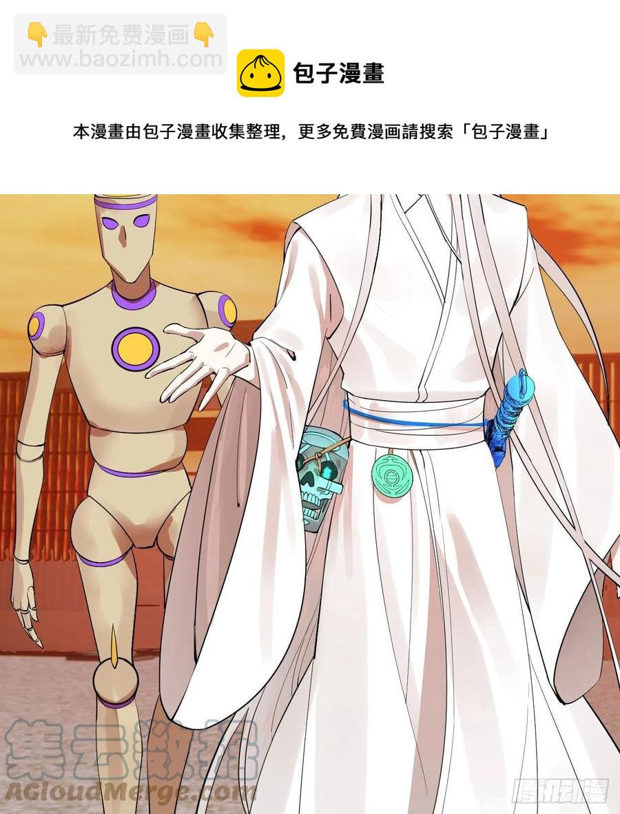 煉氣練了三千年 - 266回 師尊，弟子想學這個！(1/3) - 1