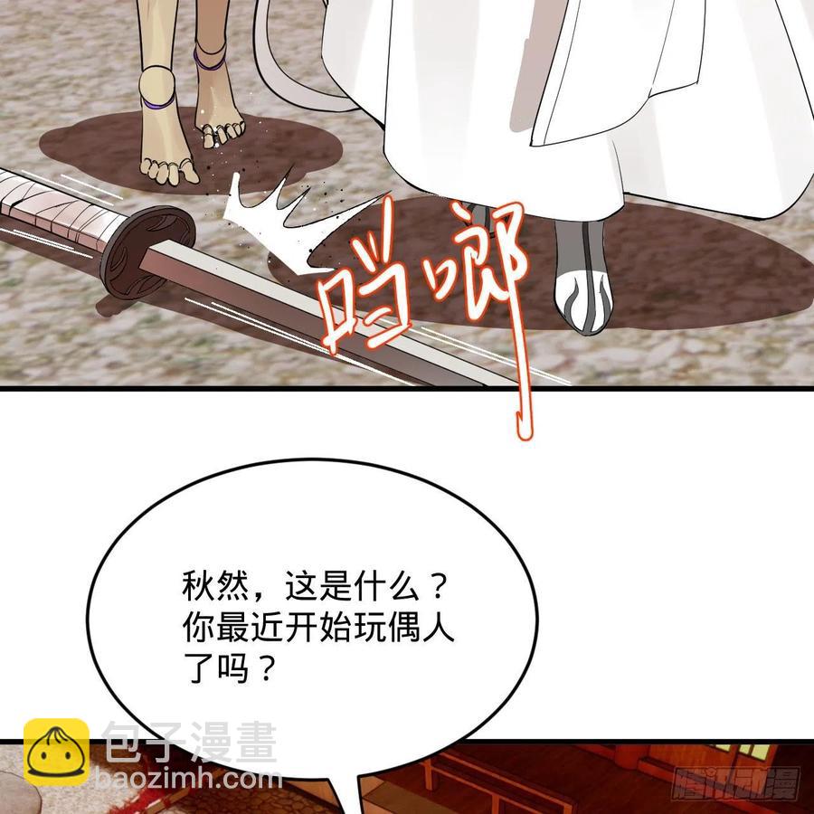 炼气练了三千年 - 266回 师尊，弟子想学这个！(1/3) - 2