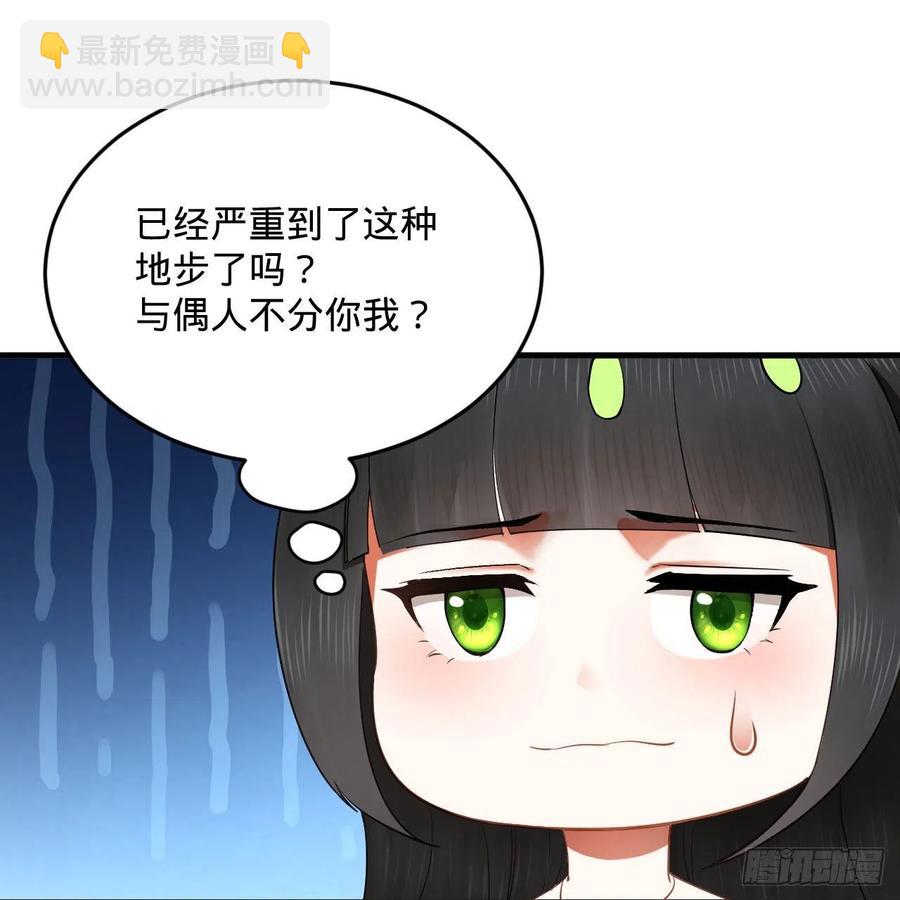 炼气练了三千年 - 266回 师尊，弟子想学这个！(1/3) - 8