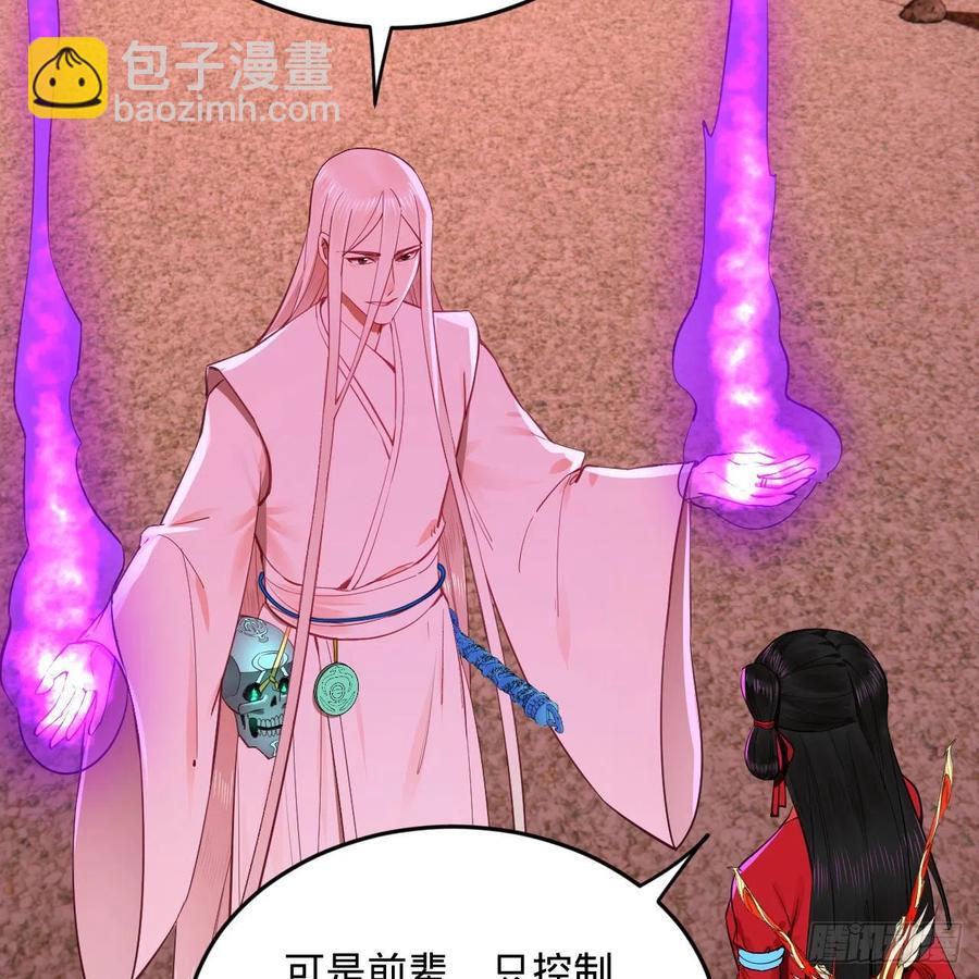 煉氣練了三千年 - 266回 師尊，弟子想學這個！(2/3) - 8