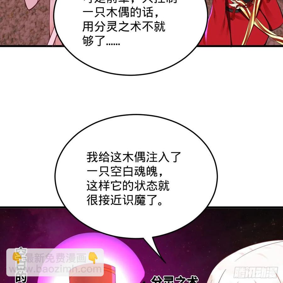 煉氣練了三千年 - 266回 師尊，弟子想學這個！(2/3) - 1