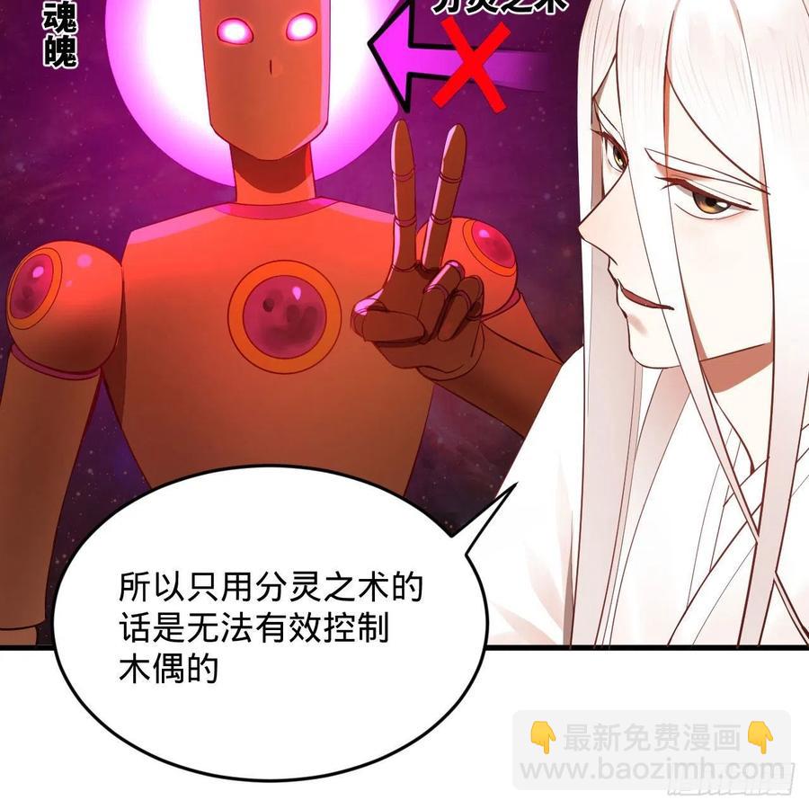 煉氣練了三千年 - 266回 師尊，弟子想學這個！(2/3) - 2