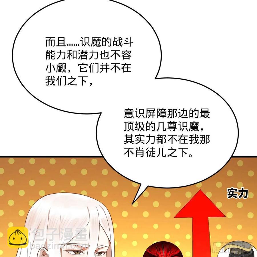 煉氣練了三千年 - 266回 師尊，弟子想學這個！(2/3) - 5