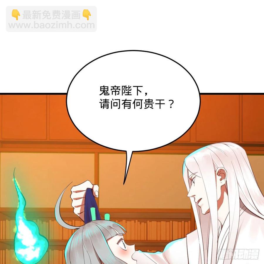 炼气练了三千年 - 266回 师尊，弟子想学这个！(1/3) - 6