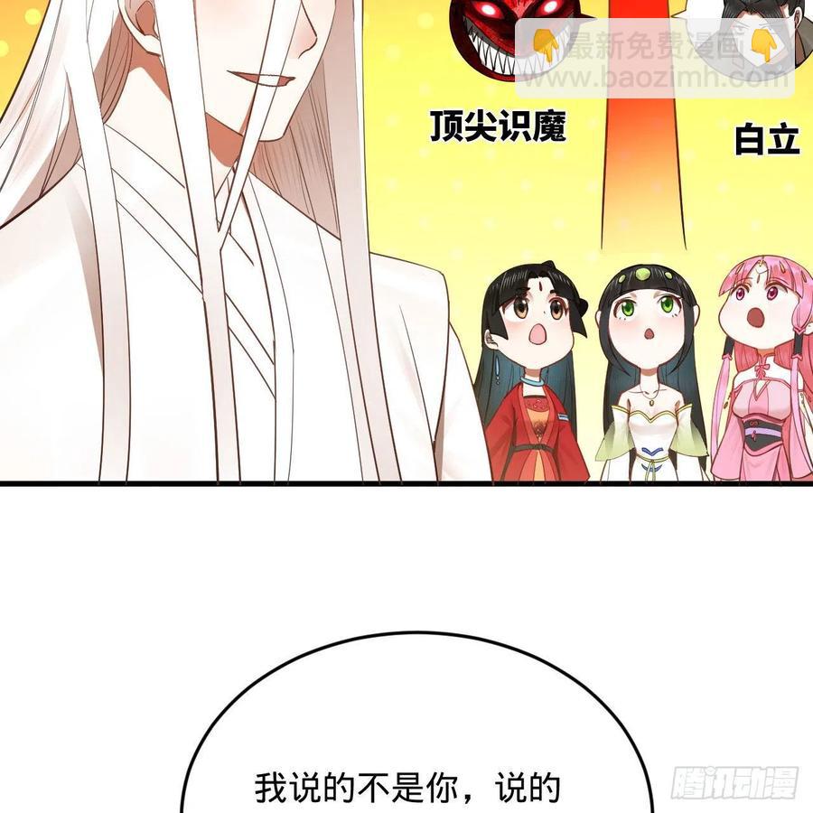 煉氣練了三千年 - 266回 師尊，弟子想學這個！(2/3) - 6