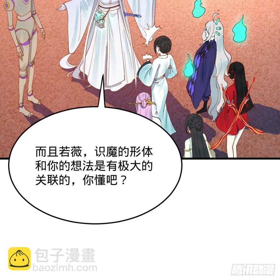 煉氣練了三千年 - 266回 師尊，弟子想學這個！(2/3) - 2