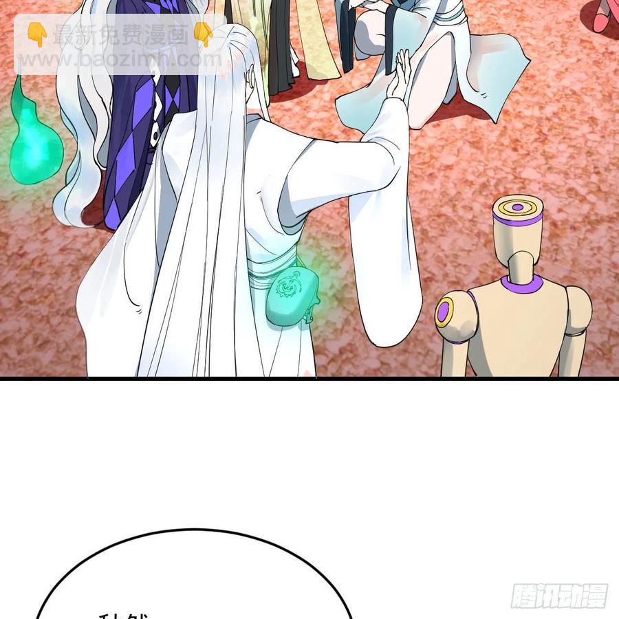 煉氣練了三千年 - 266回 師尊，弟子想學這個！(2/3) - 6