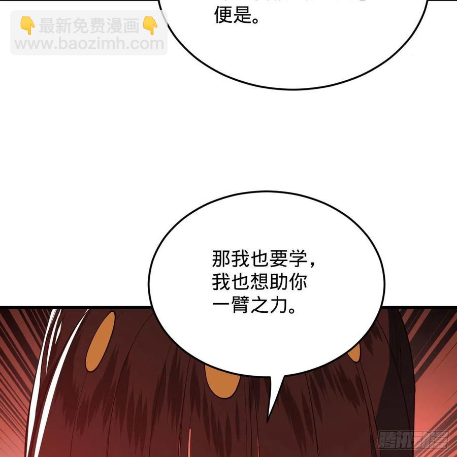 煉氣練了三千年 - 266回 師尊，弟子想學這個！(2/3) - 8