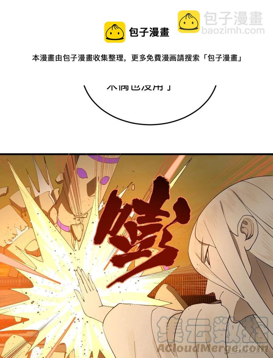 煉氣練了三千年 - 266回 師尊，弟子想學這個！(2/3) - 3