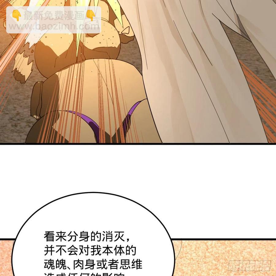 煉氣練了三千年 - 266回 師尊，弟子想學這個！(2/3) - 4