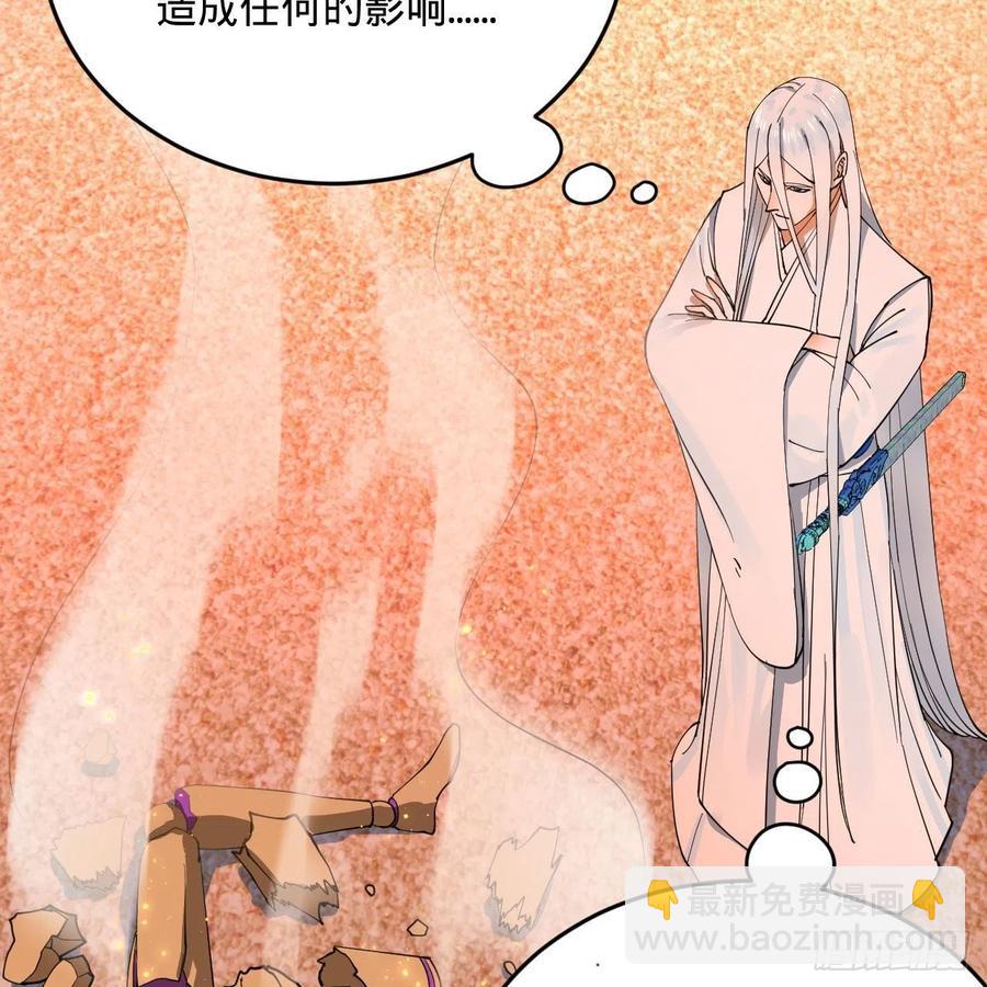 煉氣練了三千年 - 266回 師尊，弟子想學這個！(2/3) - 5