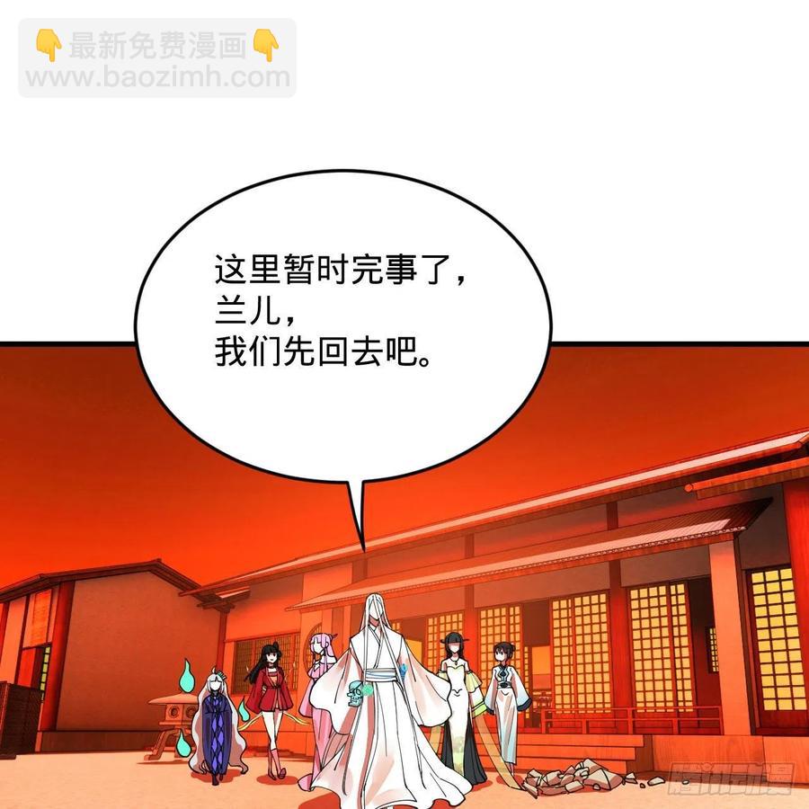 煉氣練了三千年 - 266回 師尊，弟子想學這個！(2/3) - 8