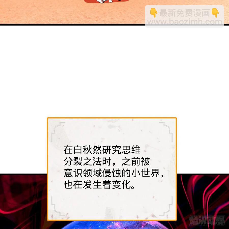 煉氣練了三千年 - 266回 師尊，弟子想學這個！(2/3) - 1