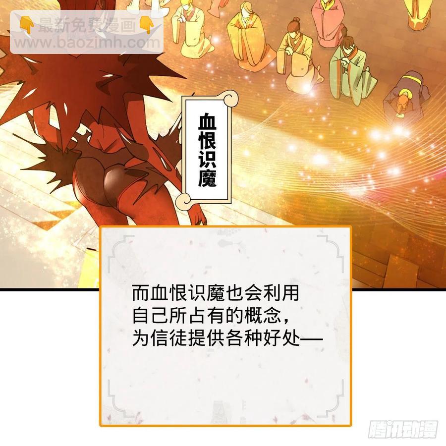 煉氣練了三千年 - 266回 師尊，弟子想學這個！(2/3) - 4