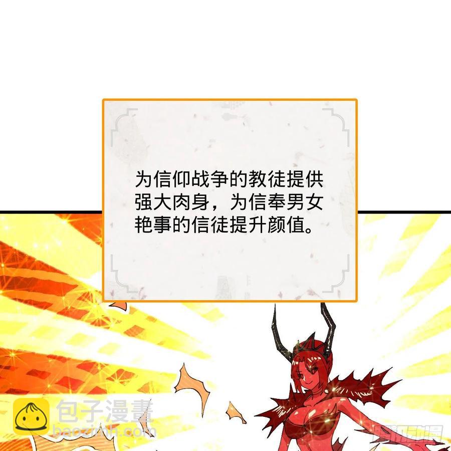 煉氣練了三千年 - 266回 師尊，弟子想學這個！(2/3) - 5