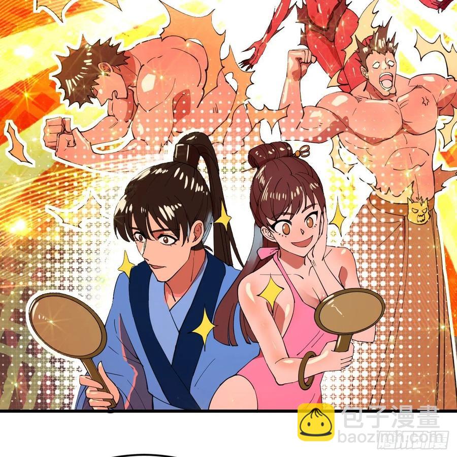 煉氣練了三千年 - 266回 師尊，弟子想學這個！(2/3) - 6