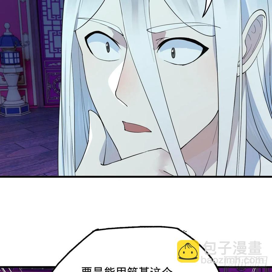 煉氣練了三千年 - 266回 師尊，弟子想學這個！(2/3) - 2