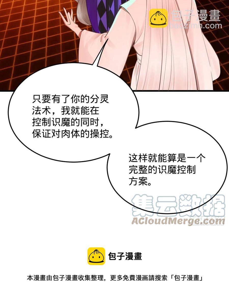 煉氣練了三千年 - 266回 師尊，弟子想學這個！(1/3) - 1