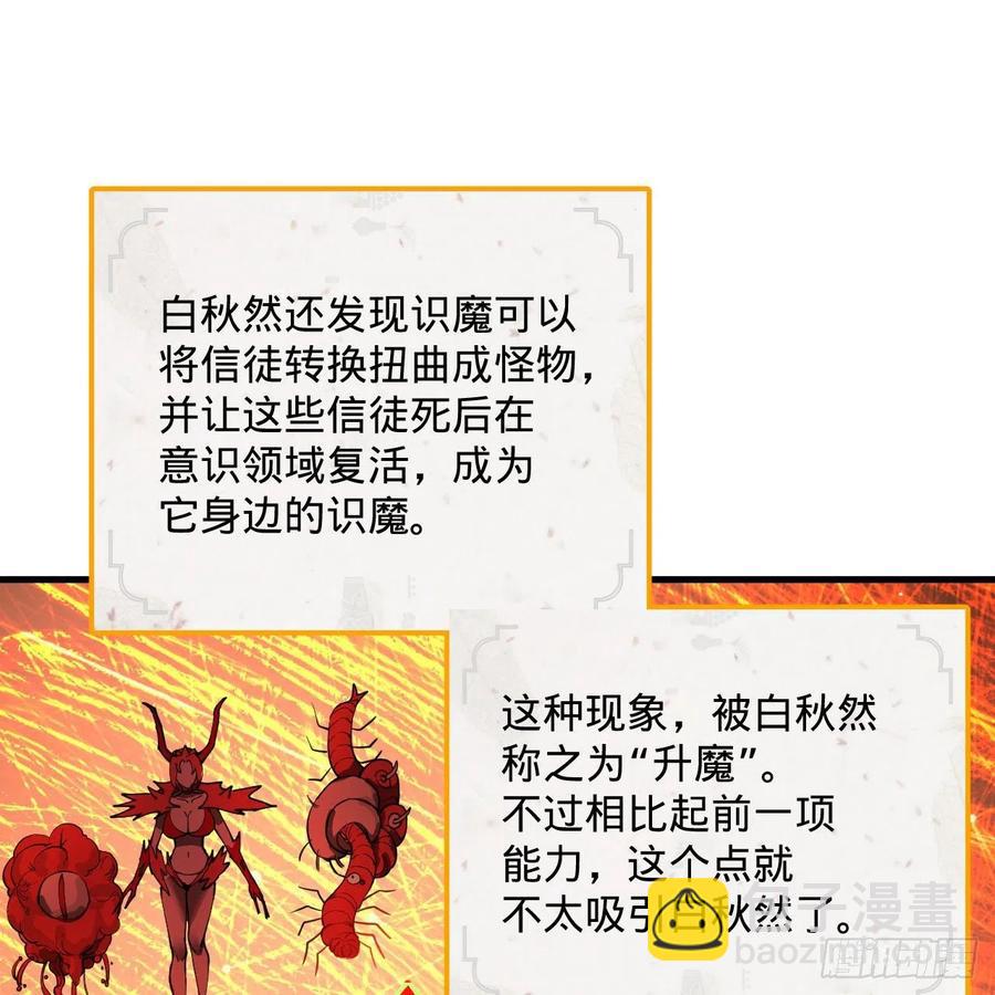 煉氣練了三千年 - 266回 師尊，弟子想學這個！(2/3) - 5