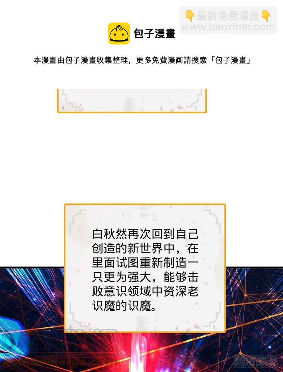 煉氣練了三千年 - 266回 師尊，弟子想學這個！(2/3) - 7