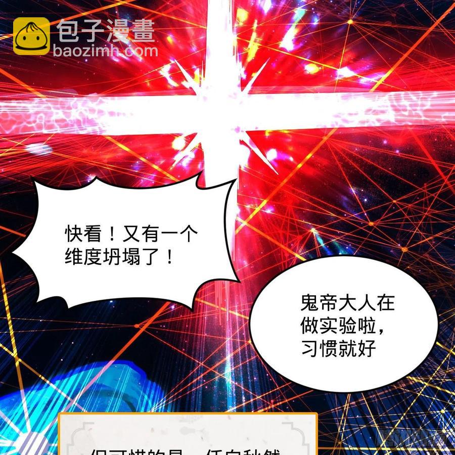 炼气练了三千年 - 266回 师尊，弟子想学这个！(2/3) - 8