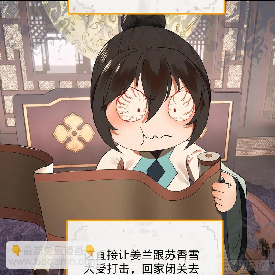 煉氣練了三千年 - 266回 師尊，弟子想學這個！(2/3) - 2