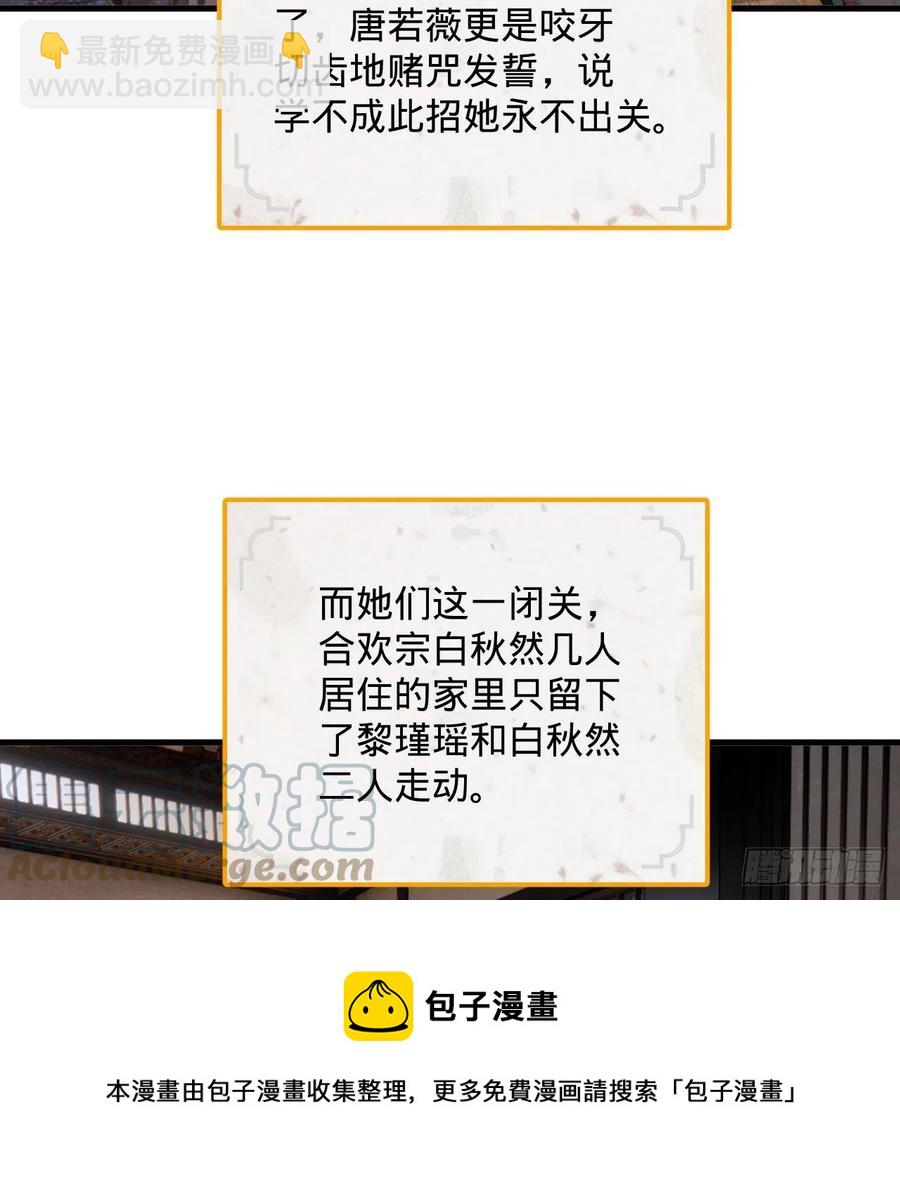 煉氣練了三千年 - 266回 師尊，弟子想學這個！(2/3) - 3