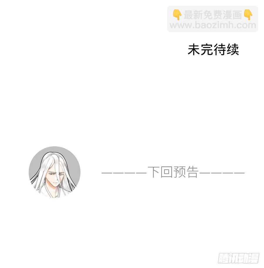 煉氣練了三千年 - 266回 師尊，弟子想學這個！(2/3) - 5